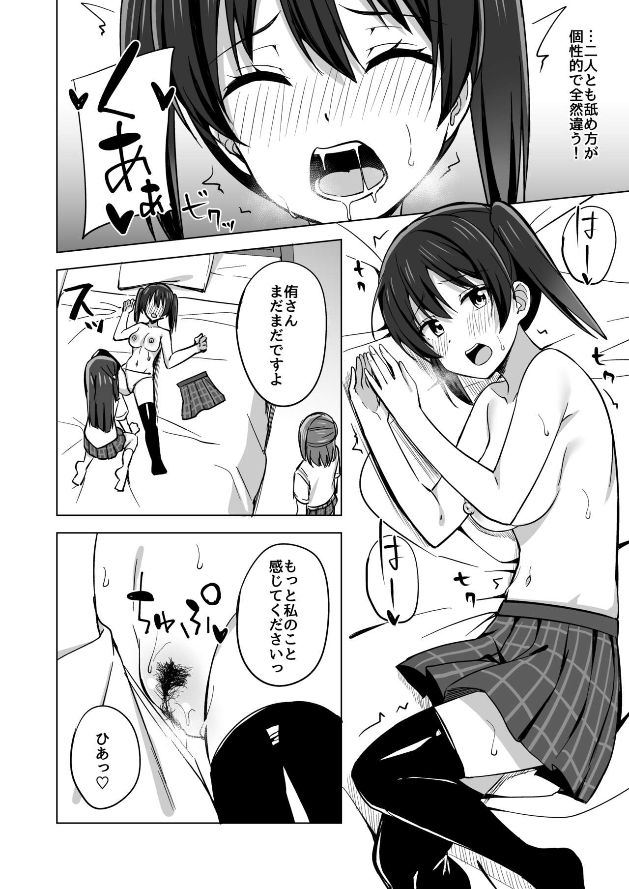 Hashiridashita Omoi Ayumi wa Tomaranai page 10 full