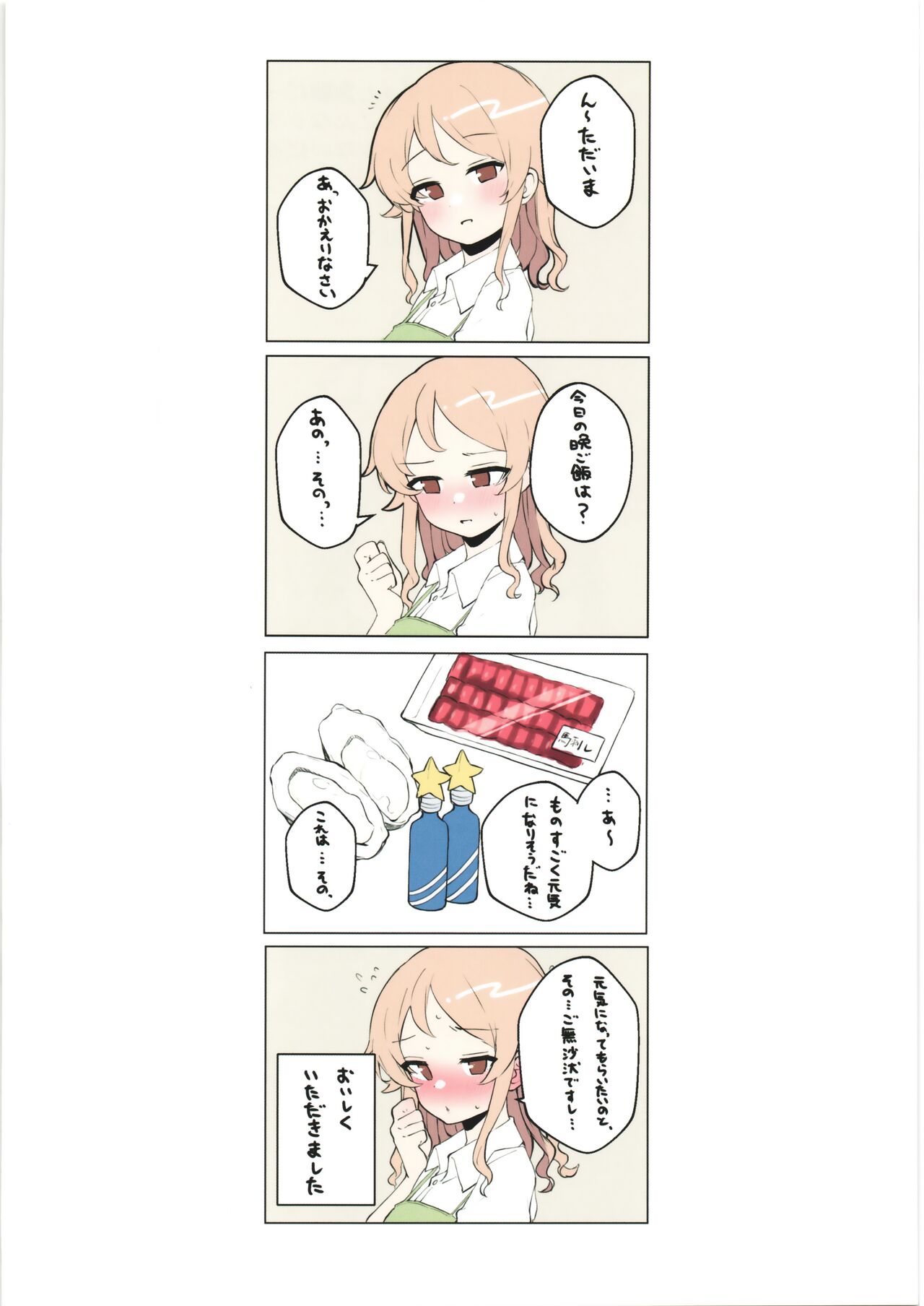 Nono Biyori page 3 full