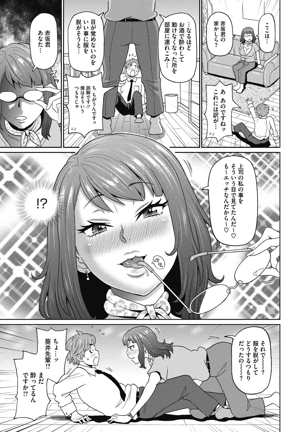 Muboubi na Shiko Ana page 7 full