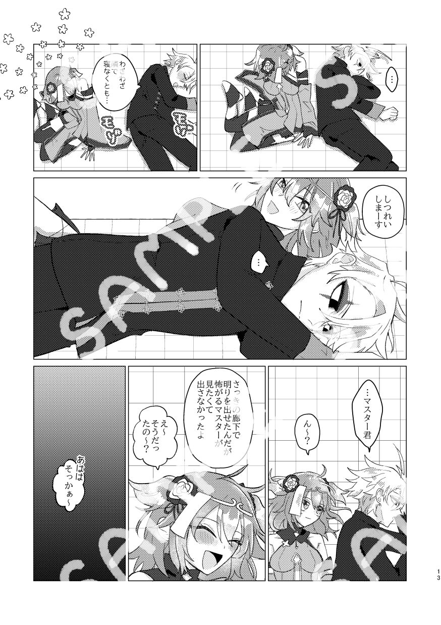 AREA 5201314 no nazo sa mple page 12 full