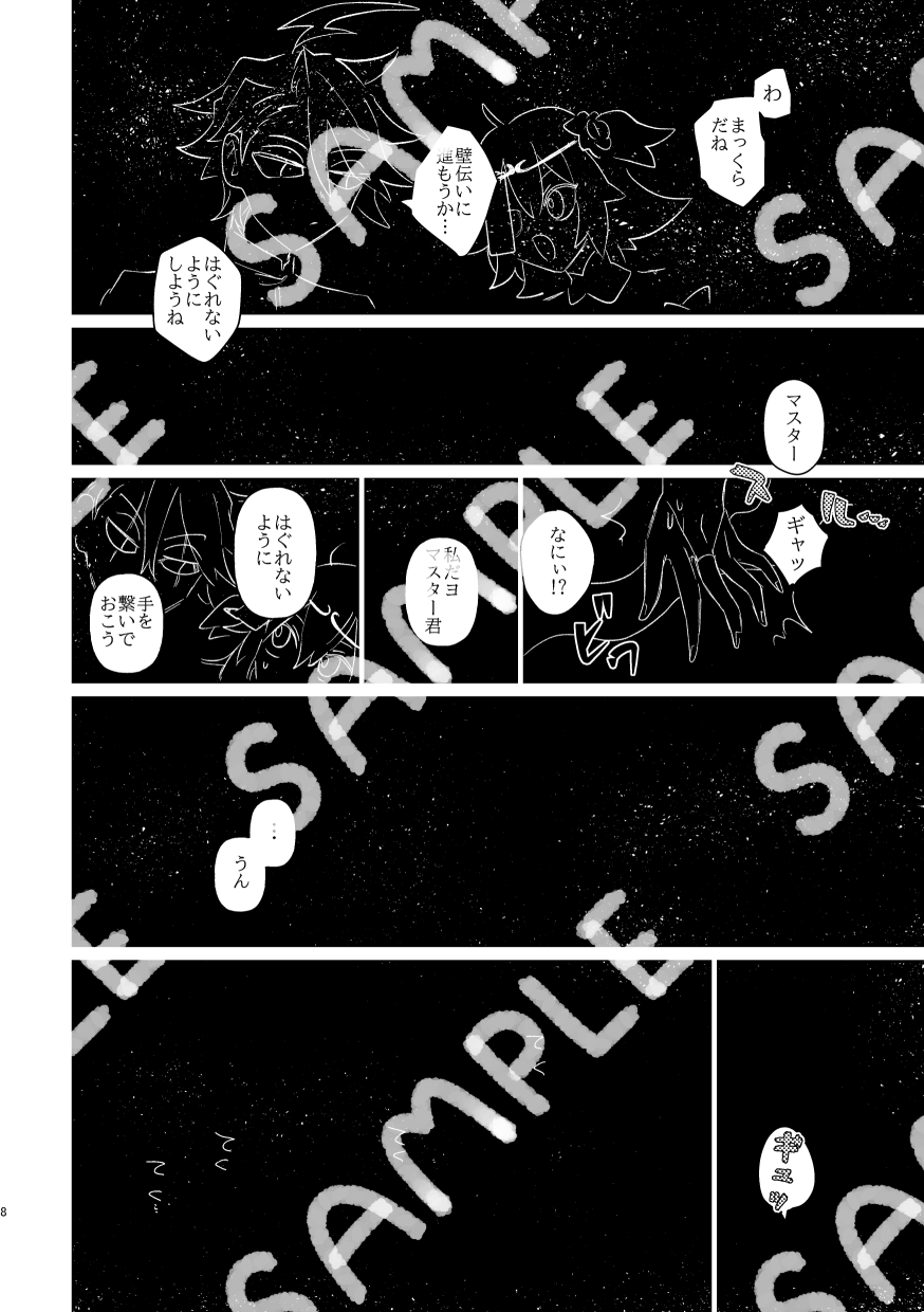 AREA 5201314 no nazo sa mple page 7 full