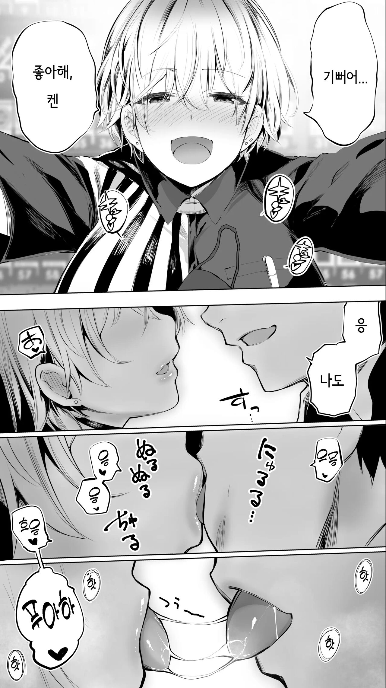 Jimoto no Hame Tomo. "Shinya no Conveni Tenin A" | 터전 의 섹프. 「심야의 편의점 점원A」 page 11 full