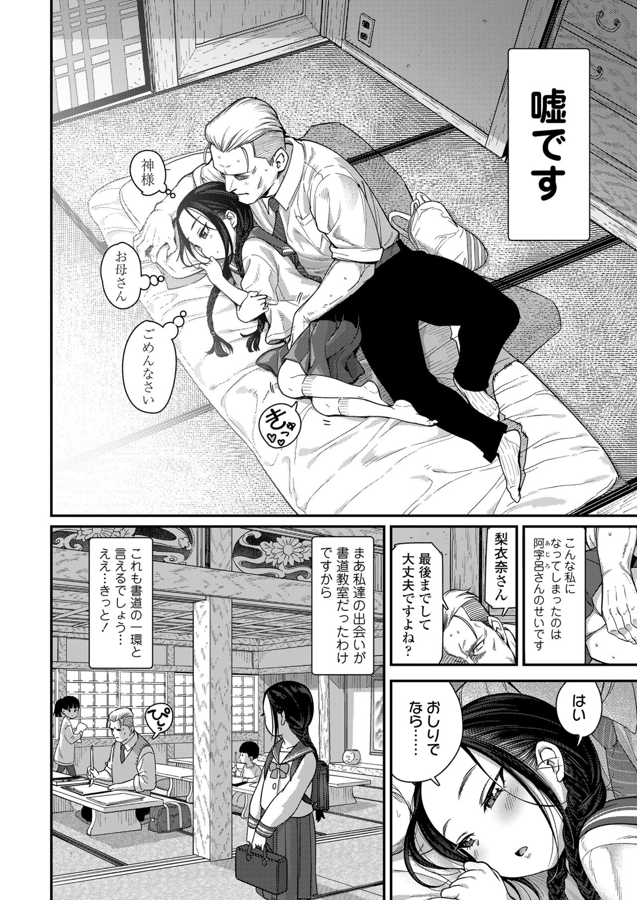 COMIC LO 2022-11 page 4 full