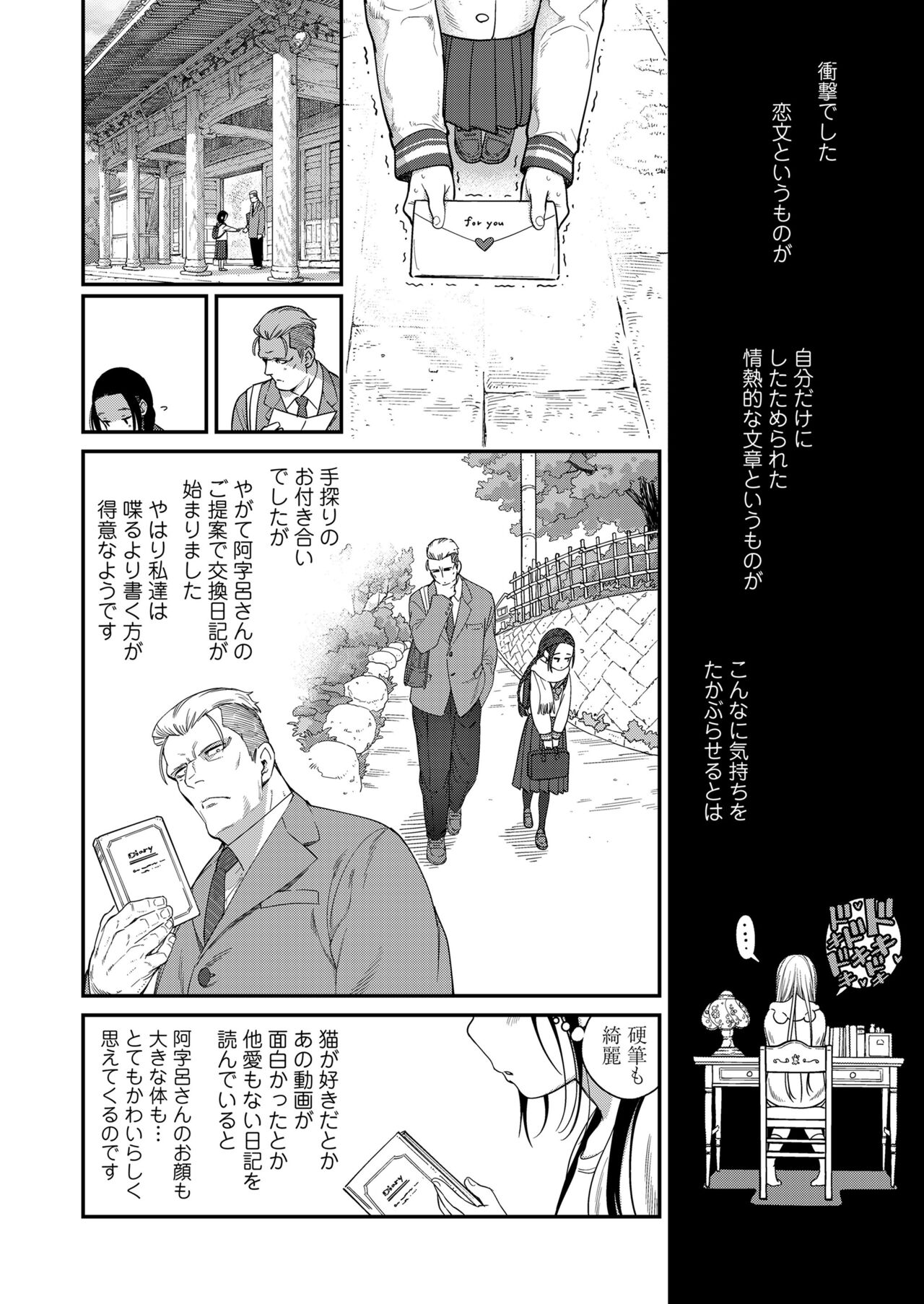 COMIC LO 2022-11 page 6 full