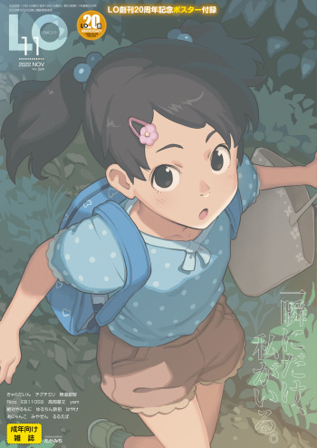 COMIC LO 2022-11 [Digital] cover