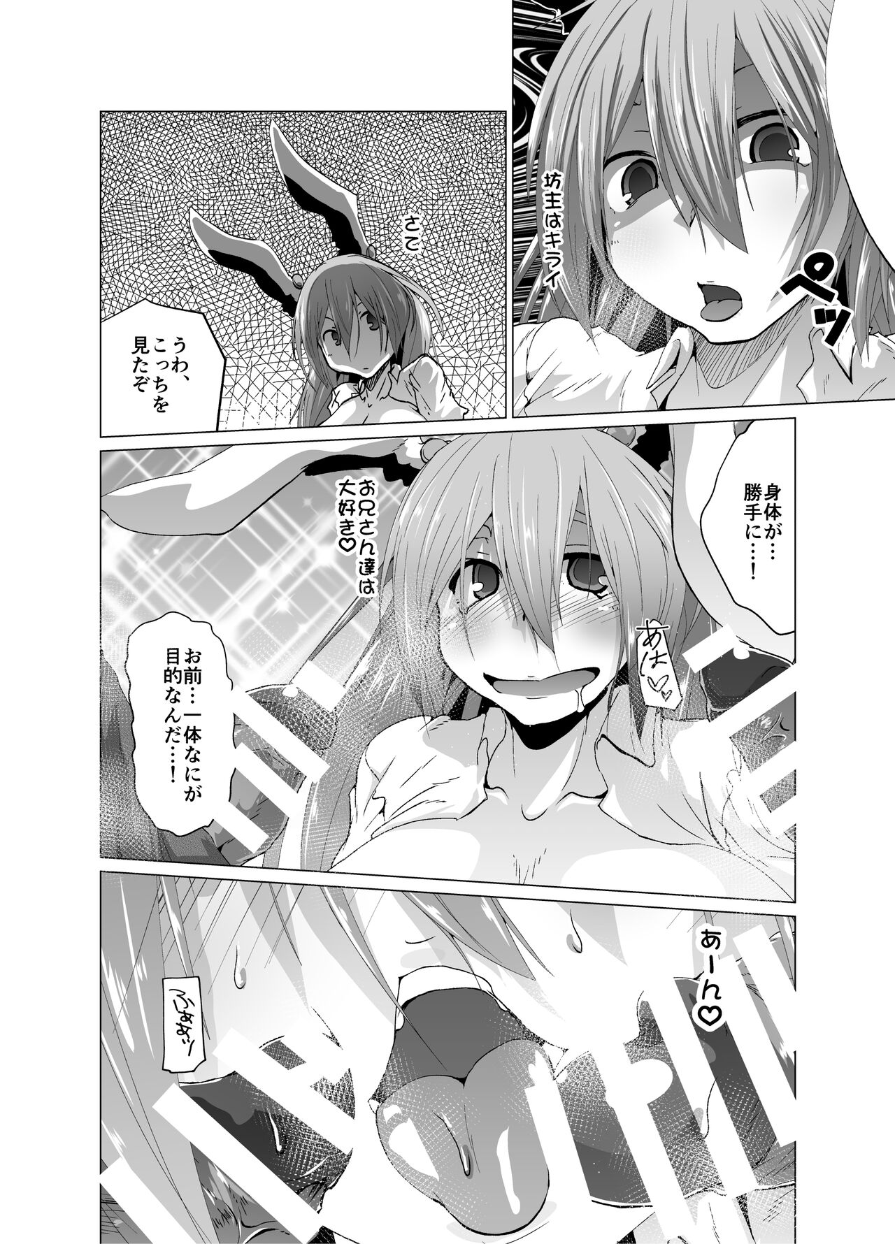 Kyouki! Hitokui Usagi page 12 full