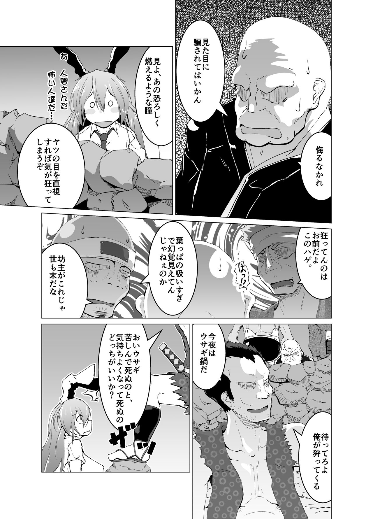 Kyouki! Hitokui Usagi page 7 full