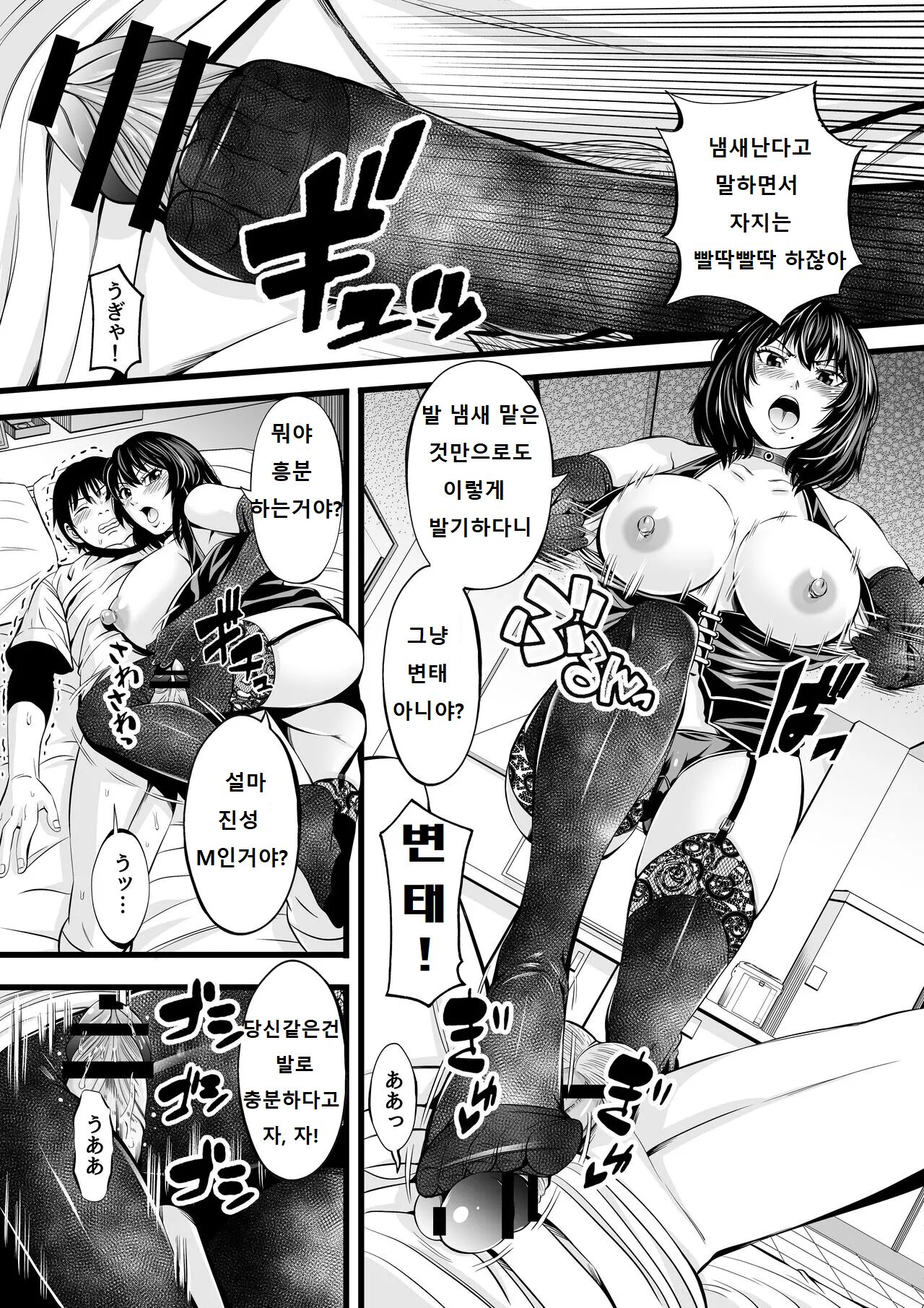 Tsuyoki Bijin Okusama wa Ashikoki Tsuba Seme ga Osuki Love Hotel ni te | 강세미인 사모님은 풋잡 침책 좋아하시는 러브 호텔에서 page 3 full