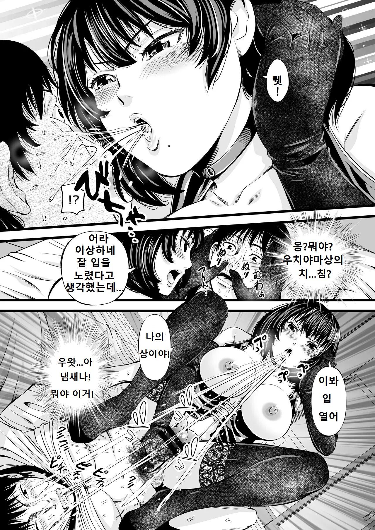 Tsuyoki Bijin Okusama wa Ashikoki Tsuba Seme ga Osuki Love Hotel ni te | 강세미인 사모님은 풋잡 침책 좋아하시는 러브 호텔에서 page 5 full