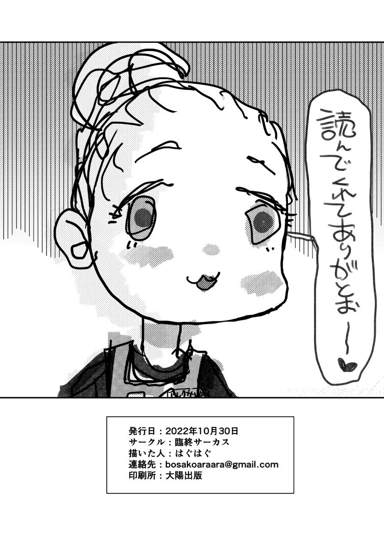 Ayashii Tsubo Kattara, Naka kara Sekai Ichi no Bishoujo ga Detekita Hanashi? page 10 full