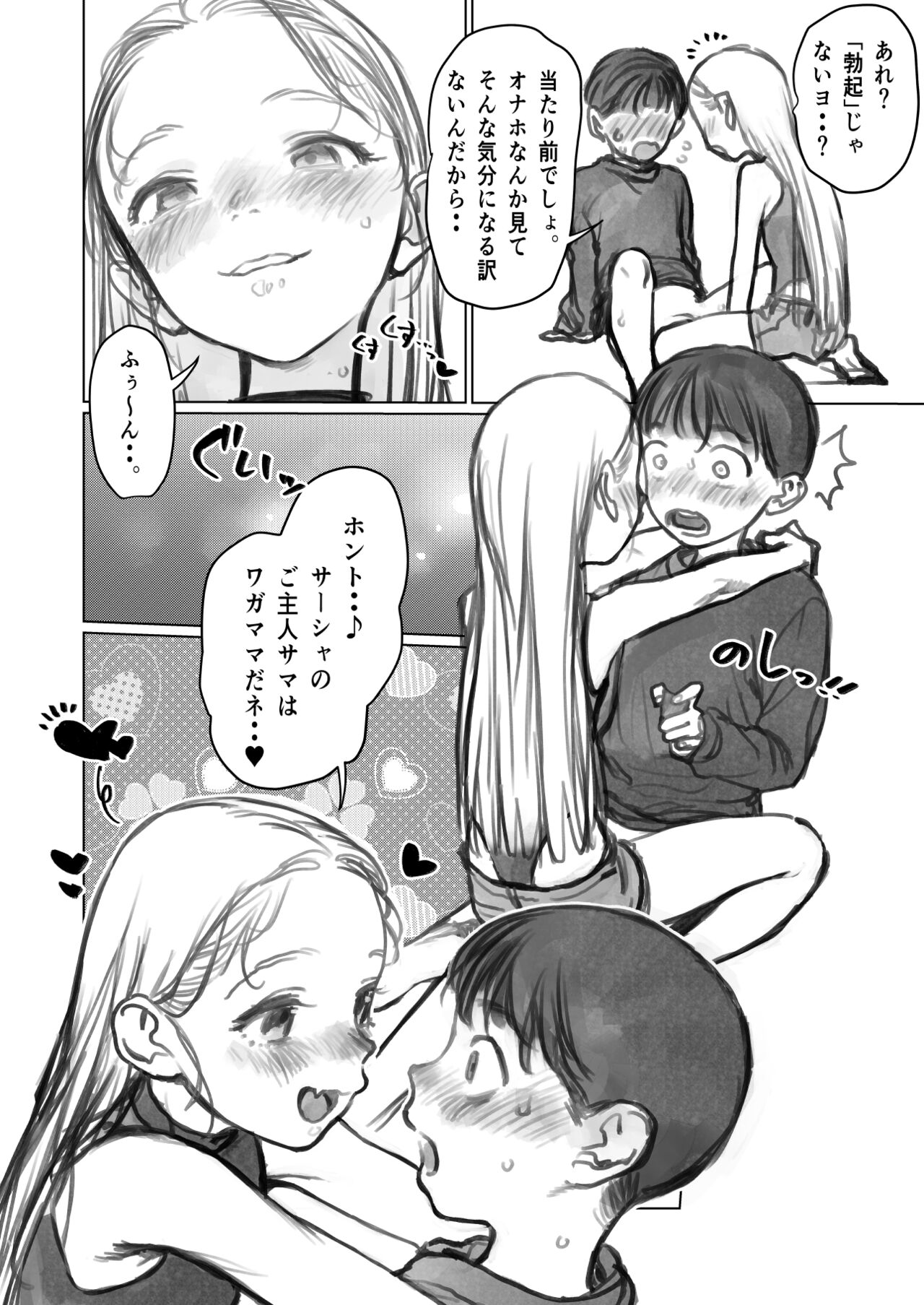 Ayashii Tsubo Kattara, Naka kara Sekai Ichi no Bishoujo ga Detekita Hanashi? page 3 full
