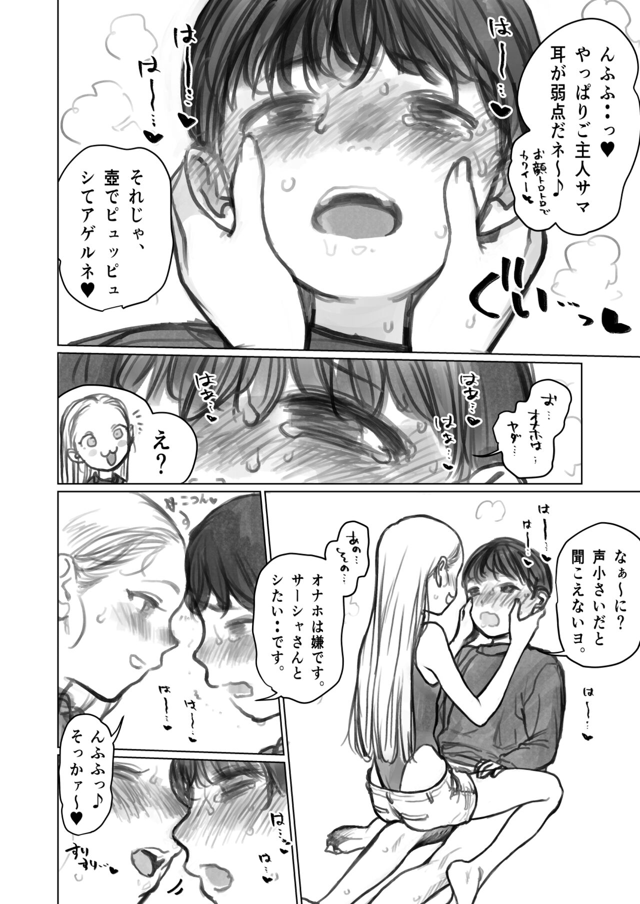 Ayashii Tsubo Kattara, Naka kara Sekai Ichi no Bishoujo ga Detekita Hanashi? page 5 full