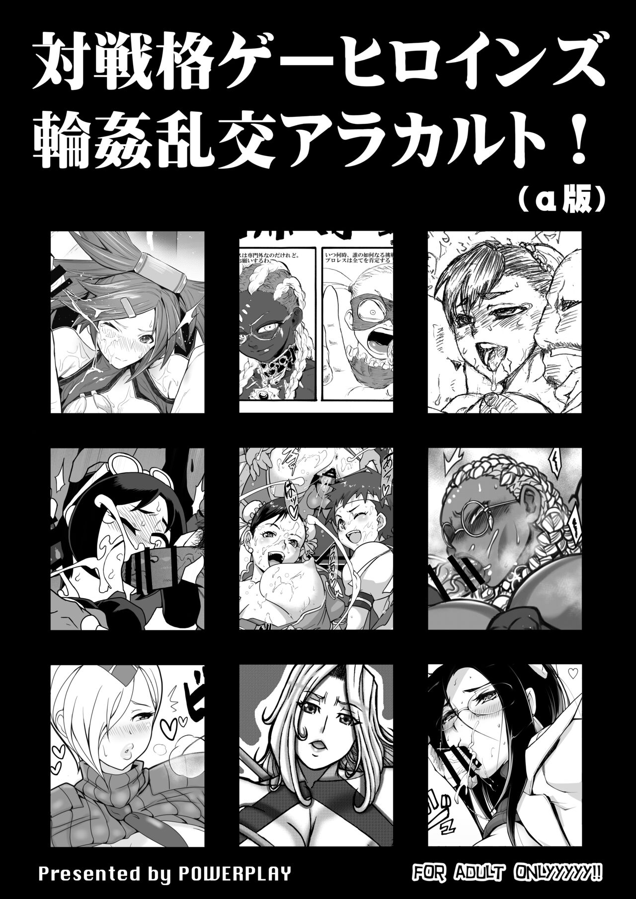 Fighting game heroines gangbang orgy a la carte! page 1 full