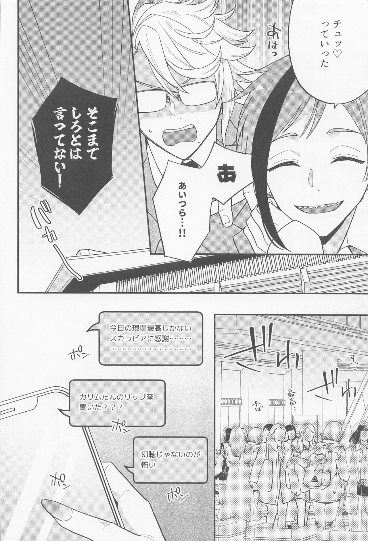 arupejionokyoso page 11 full