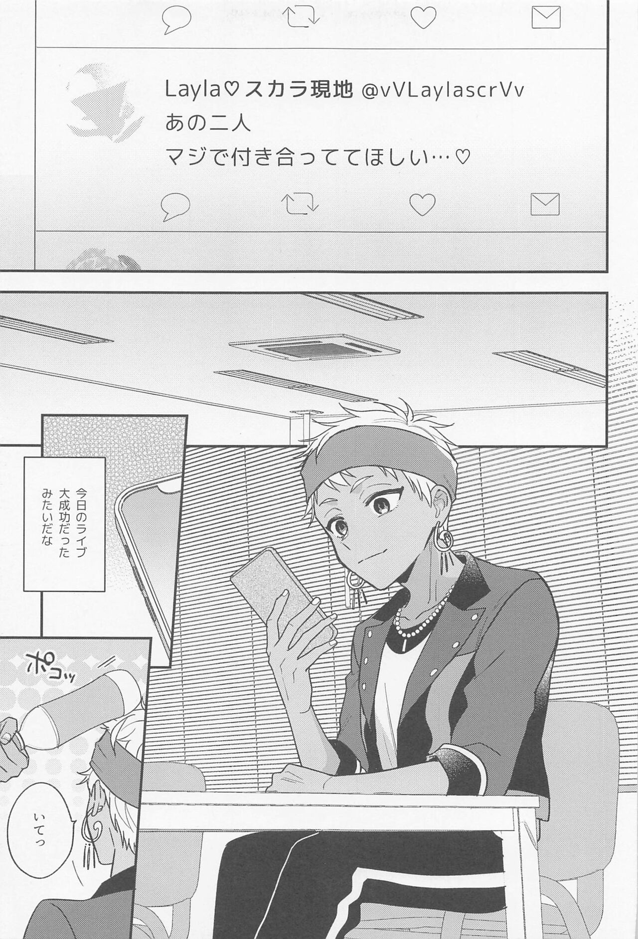 arupejionokyoso page 12 full