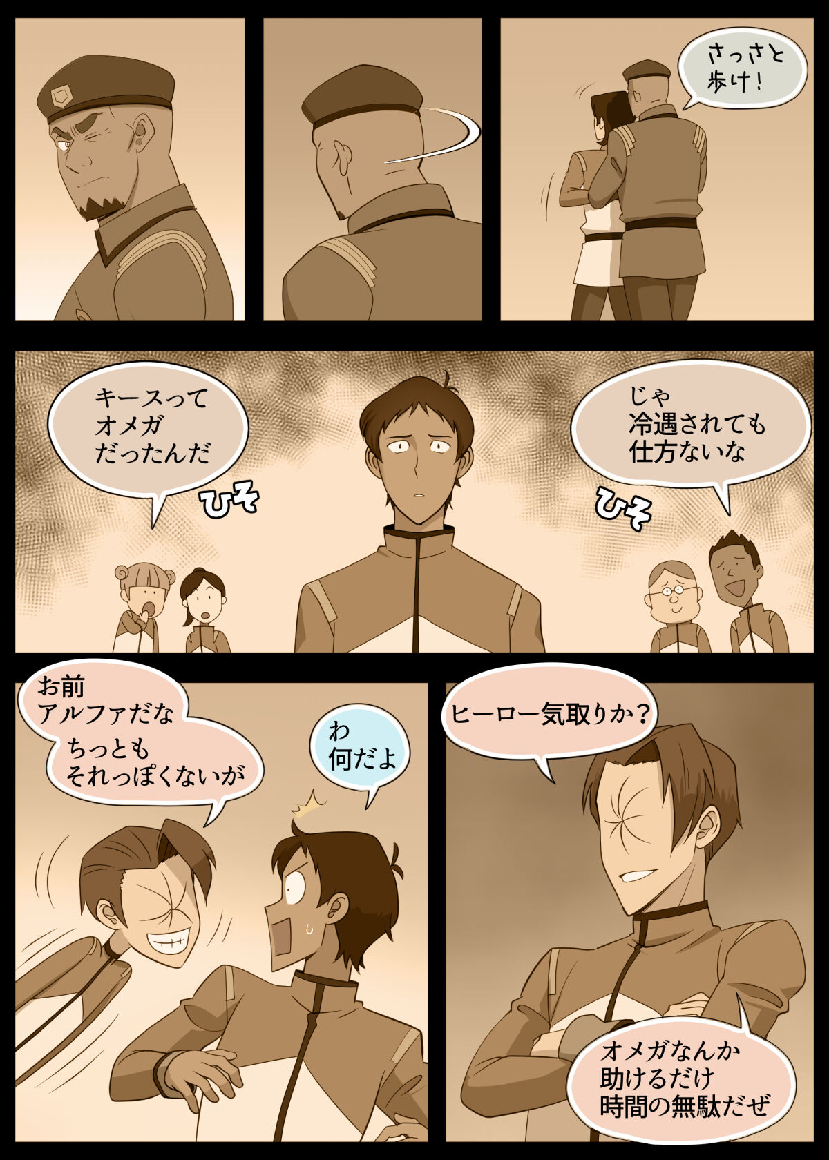 A MATING MOMENT! page 11 full
