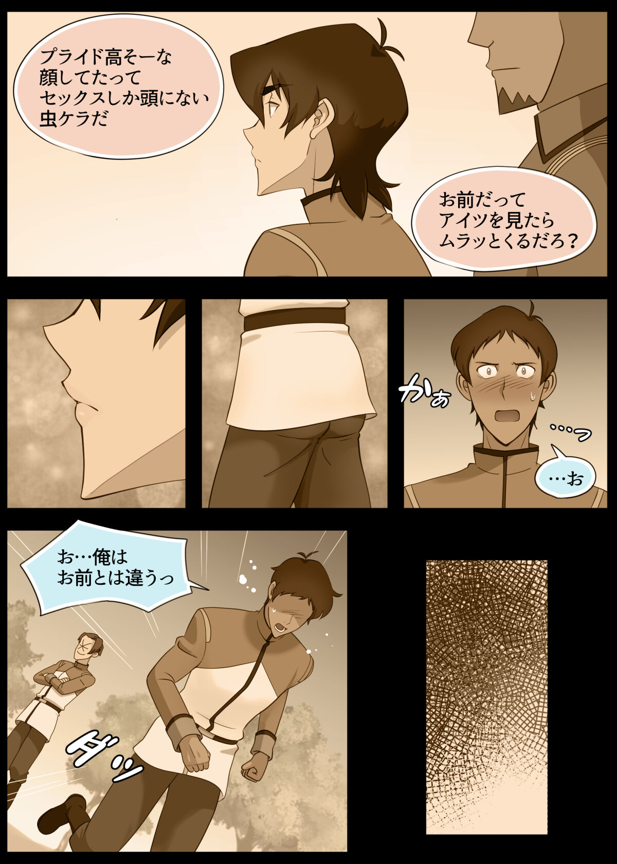 A MATING MOMENT! page 12 full