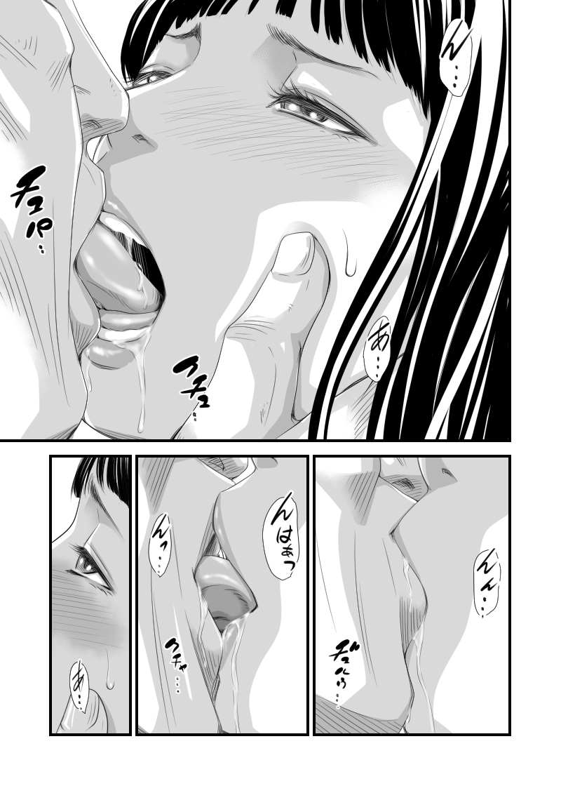 Tsugunai Tsuma 6 page 10 full