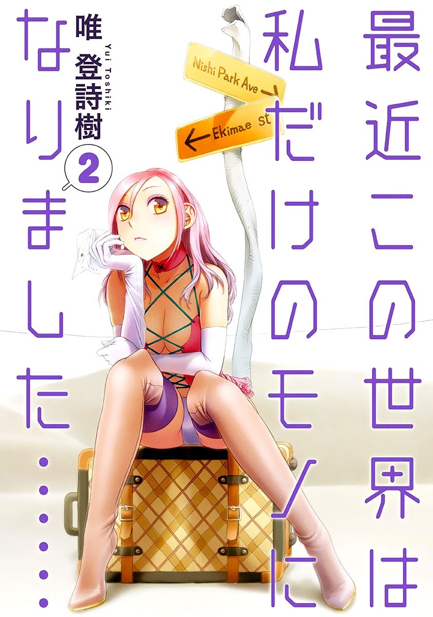 Saikin Kono Sekai...... Vol. 2 page 1 full