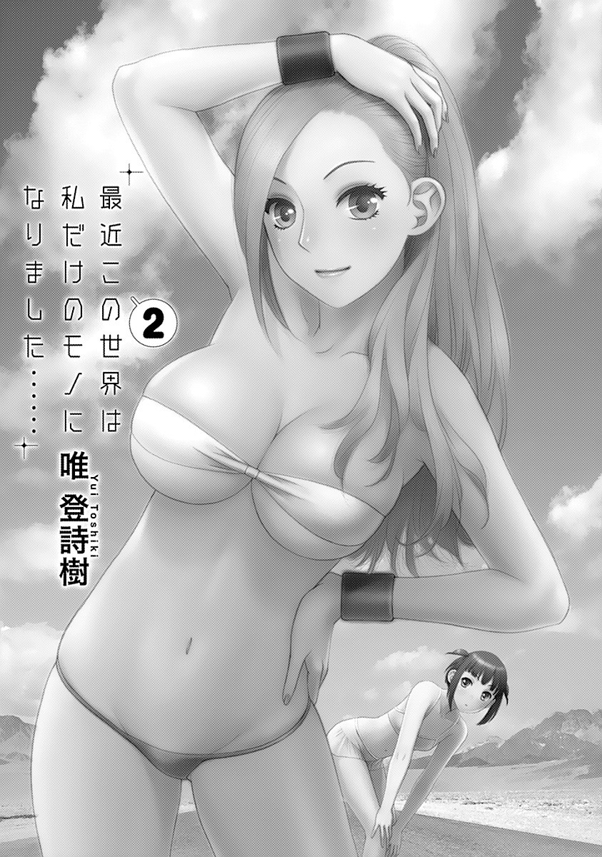 Saikin Kono Sekai...... Vol. 2 page 2 full