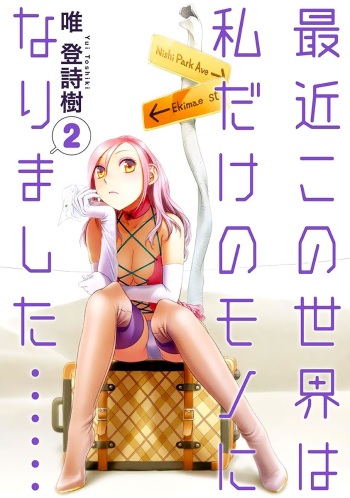 [Houba][Yui Toshiki] Saikin Kono Sekai...... Vol. 2 [French] cover