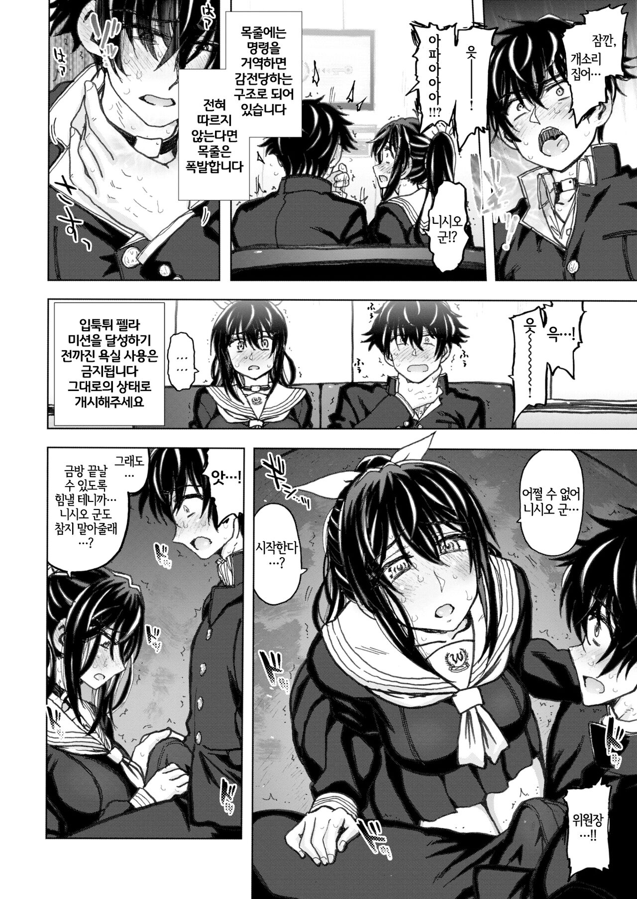 SEX Shinai to Derarenai Heya desu. | The Room You Can't Leave Until You Have Sex page 4 full