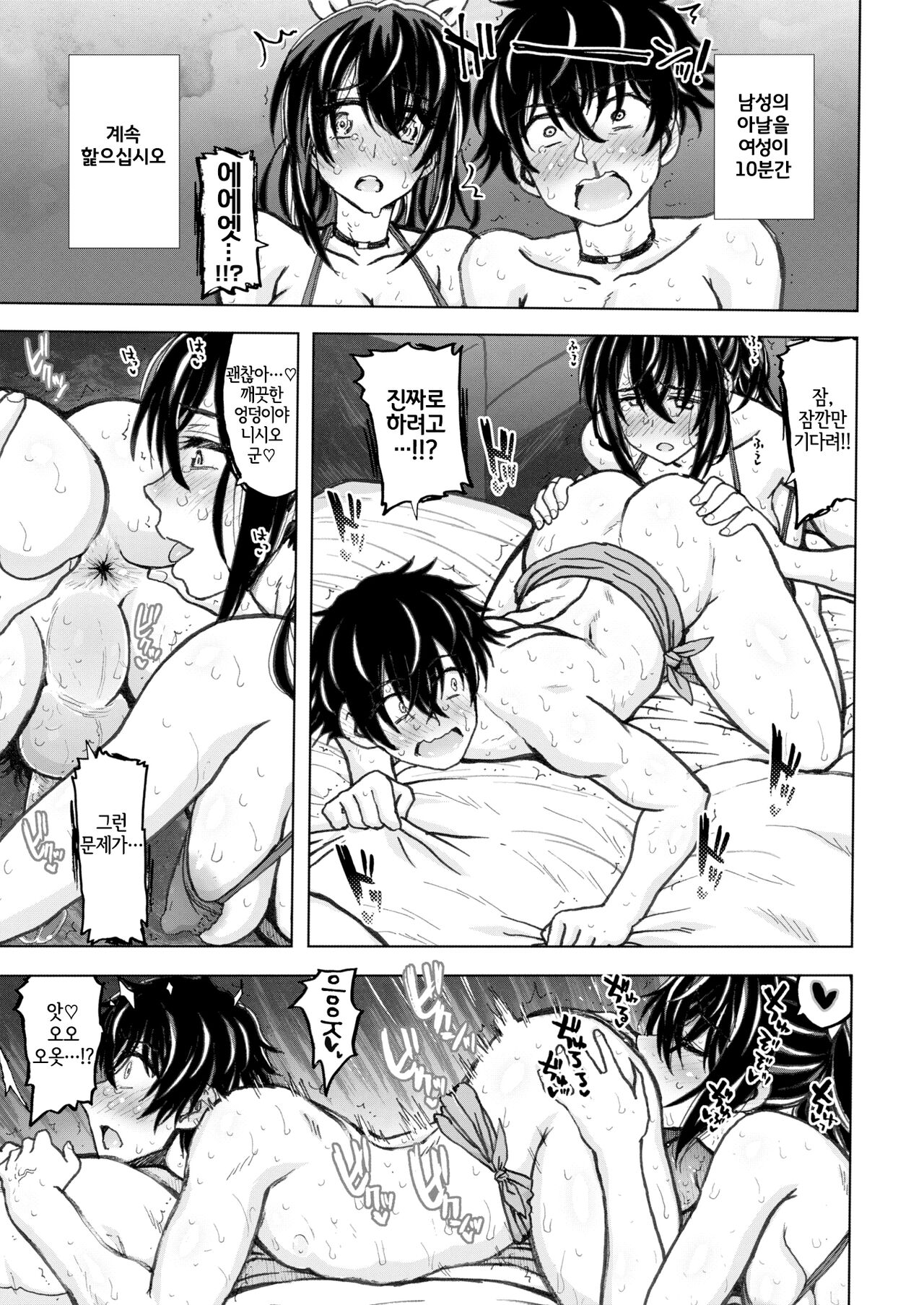SEX Shinai to Derarenai Heya desu. | The Room You Can't Leave Until You Have Sex page 9 full