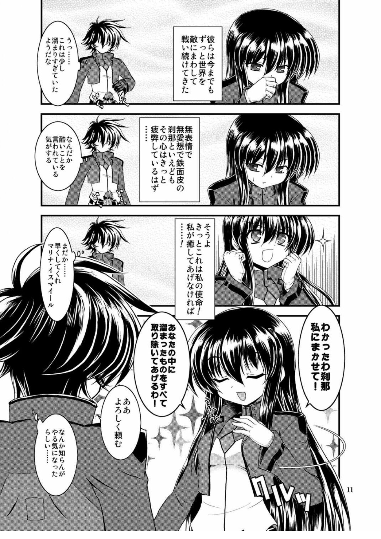 MOMENT page 11 full