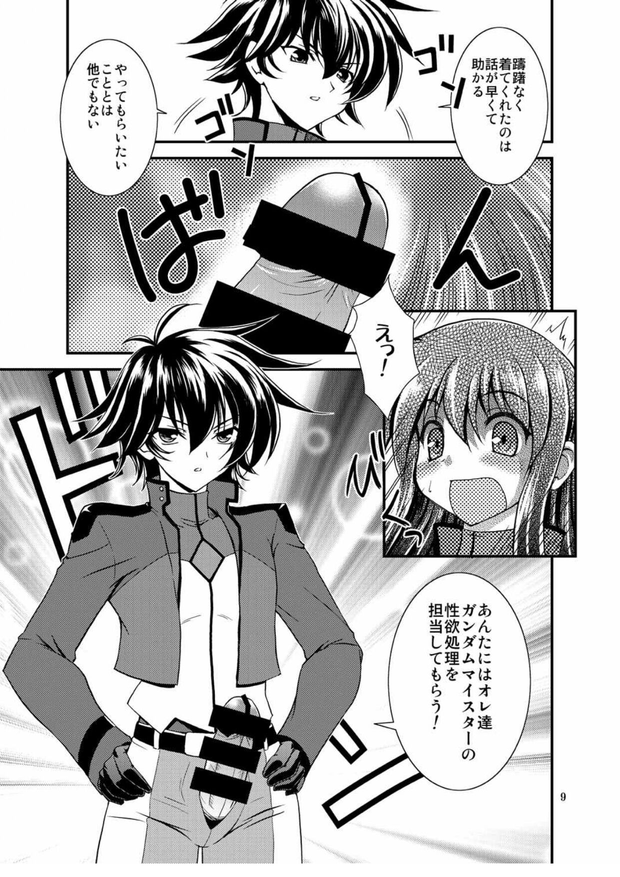 MOMENT page 9 full