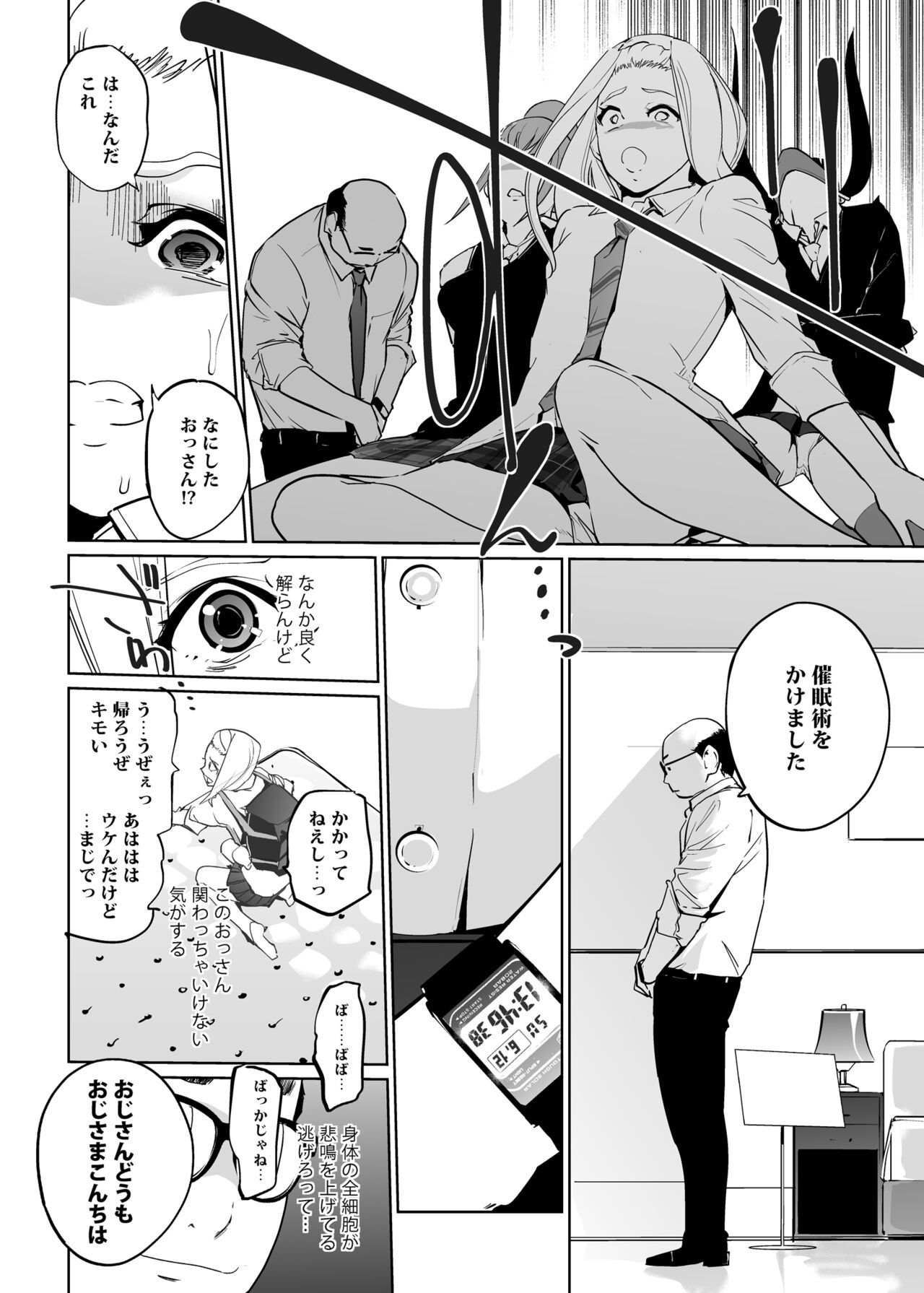 NTR Nemuri Hime vol. 2 page 12 full