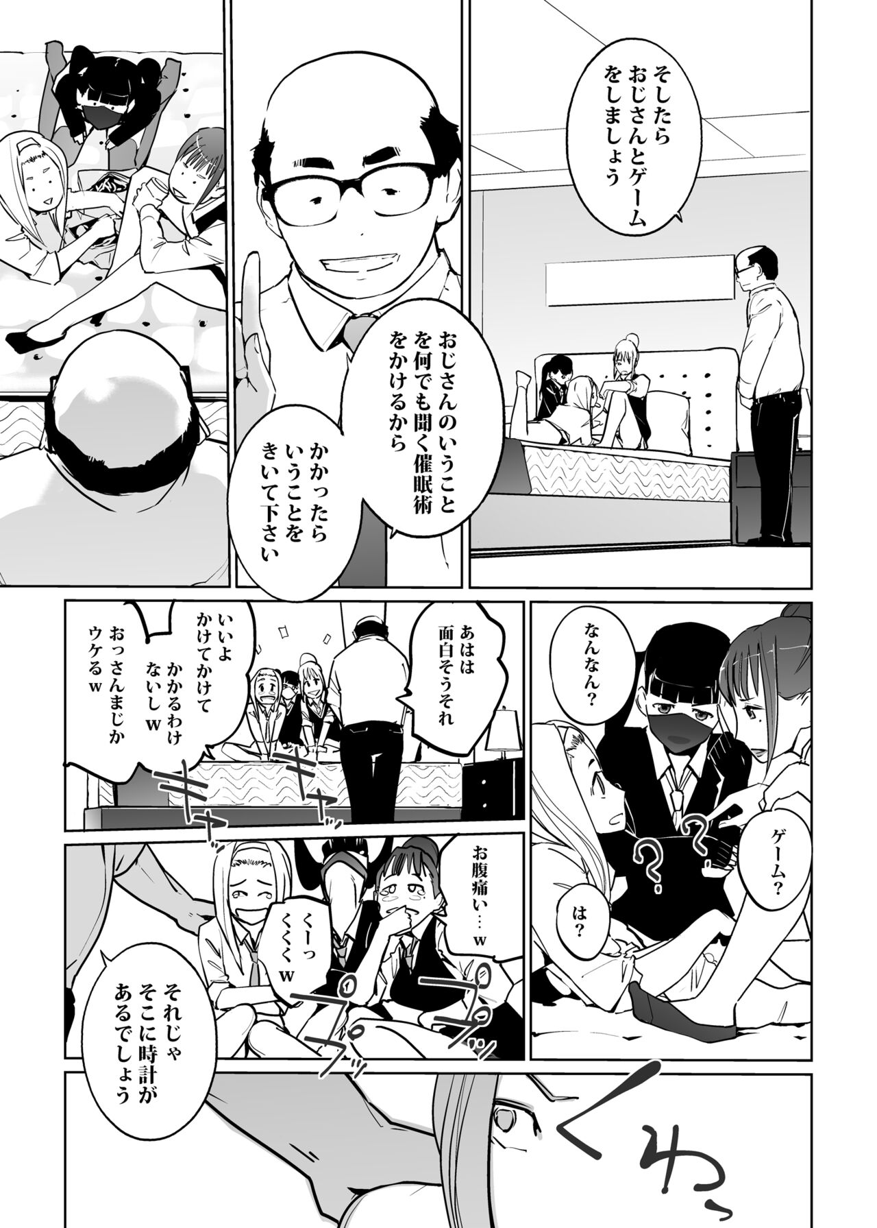 NTR Nemuri Hime vol. 2 page 7 full