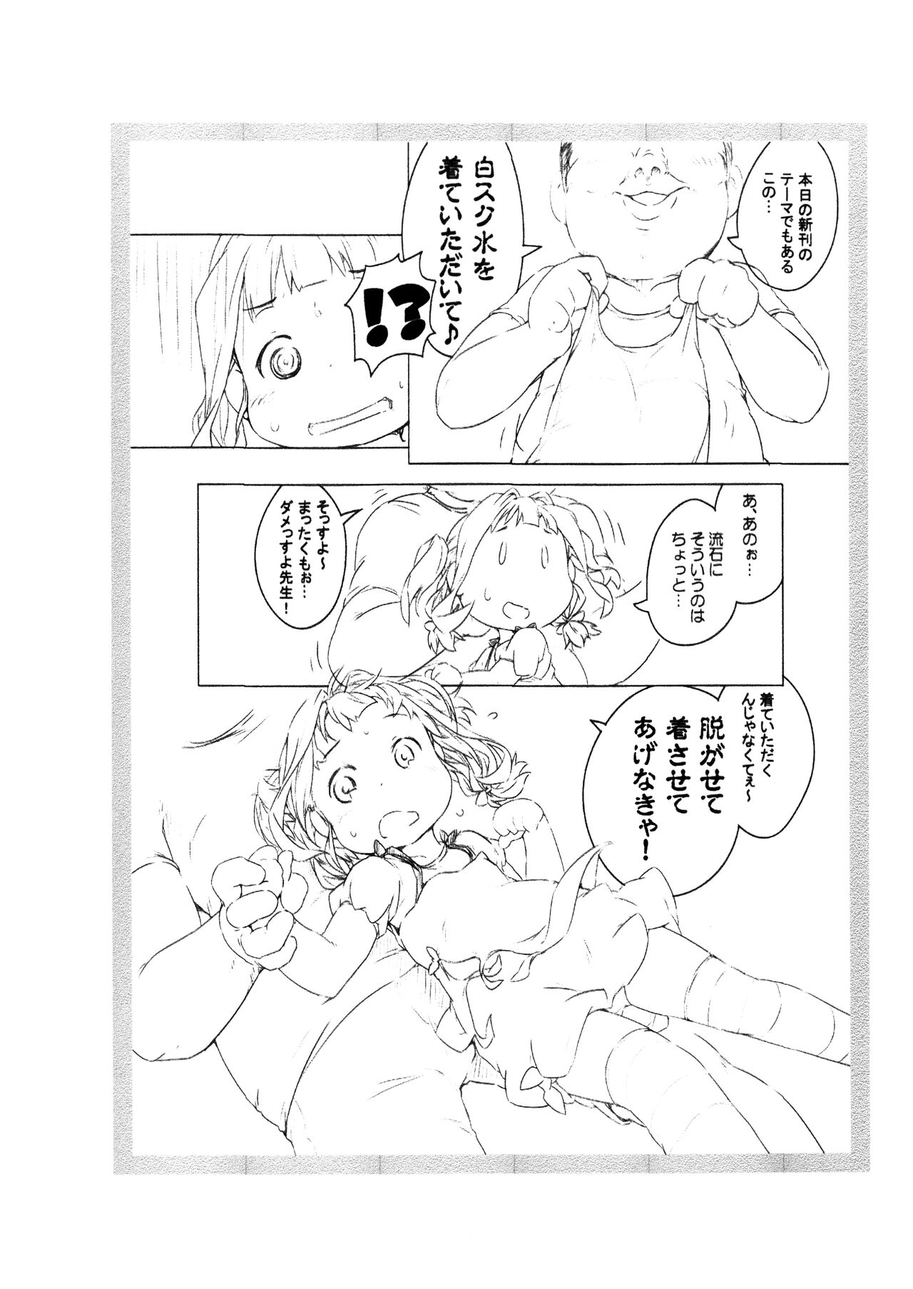 Introduction page 3 full
