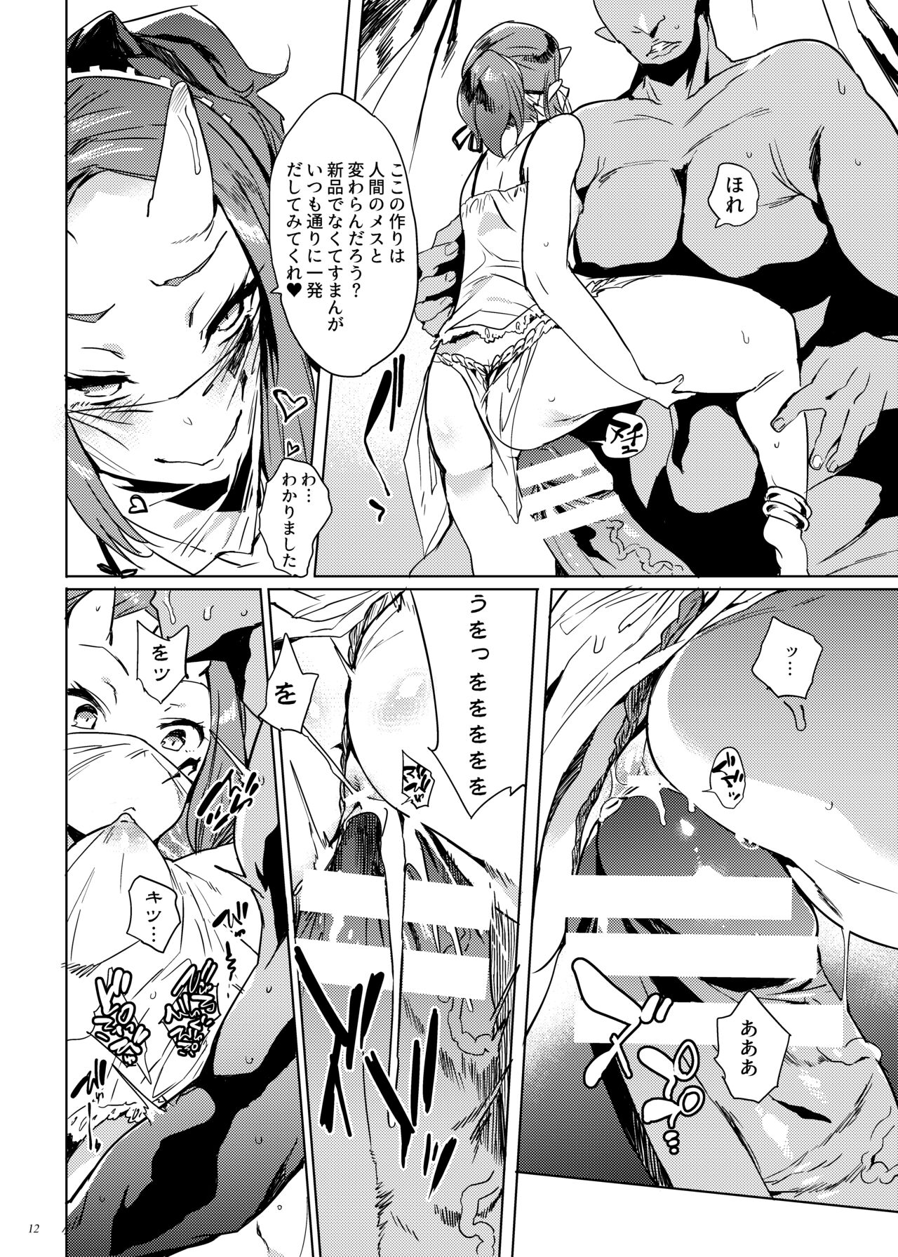 Orc no Ohime-sama wa Ranshi ga Tsuyosugiru page 11 full