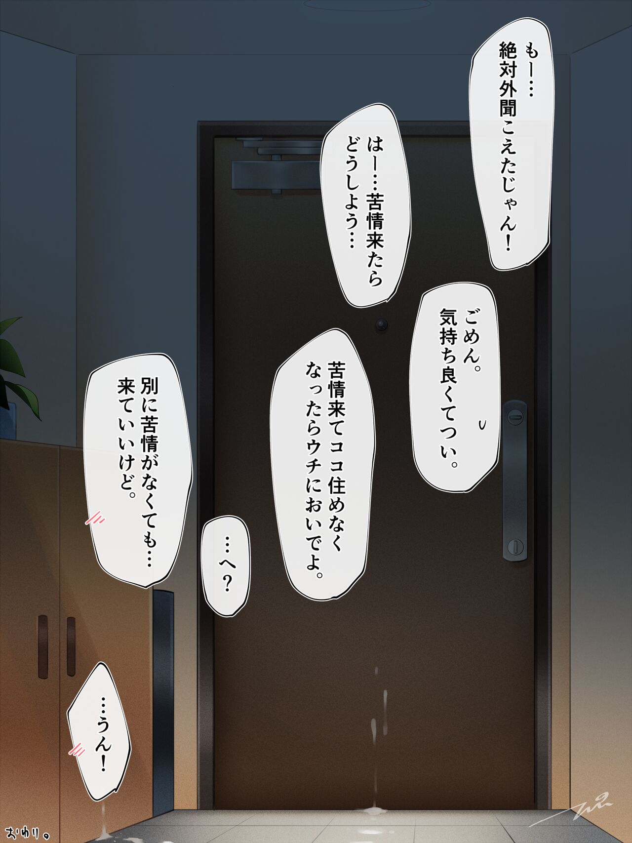 だって大好きだから！ page 10 full
