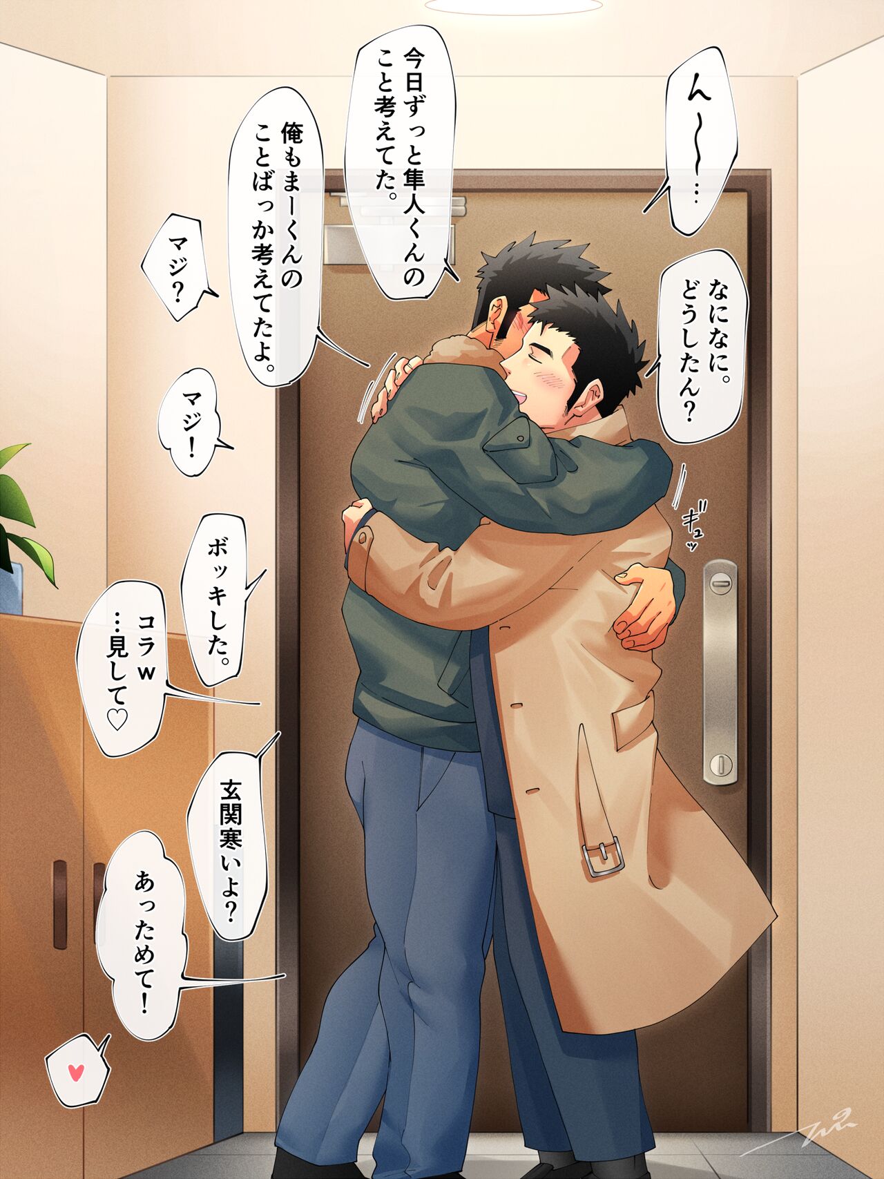 だって大好きだから！ page 4 full