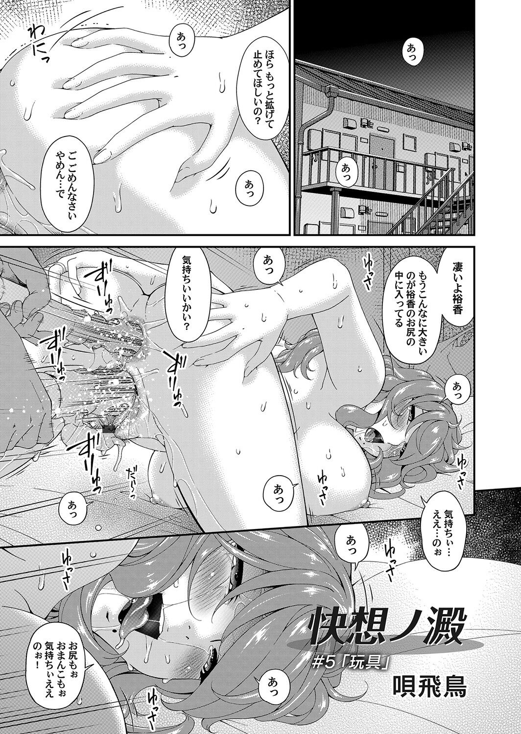 COMIC Magnum Vol. 161 page 4 full