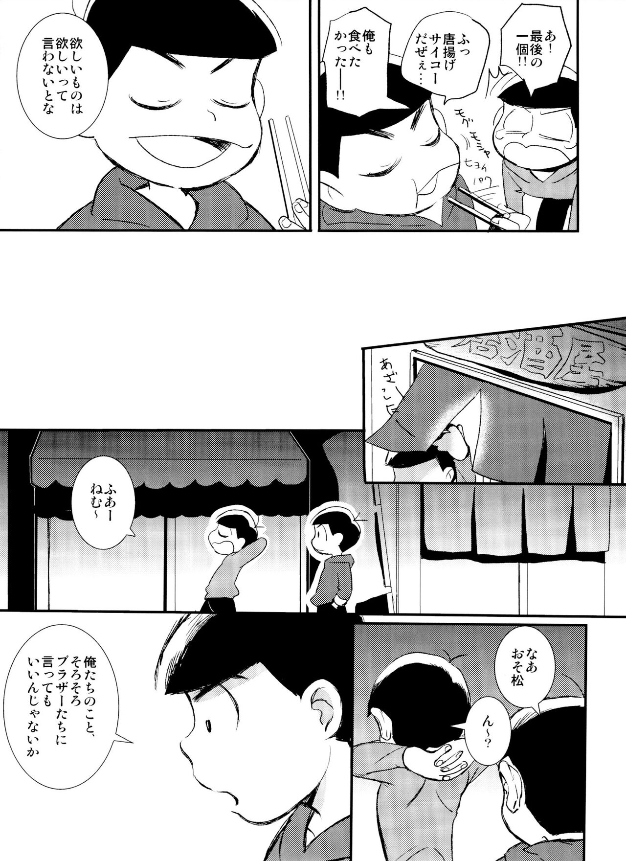 Kimi ga Suki da yo Hoshii tte Itte page 11 full