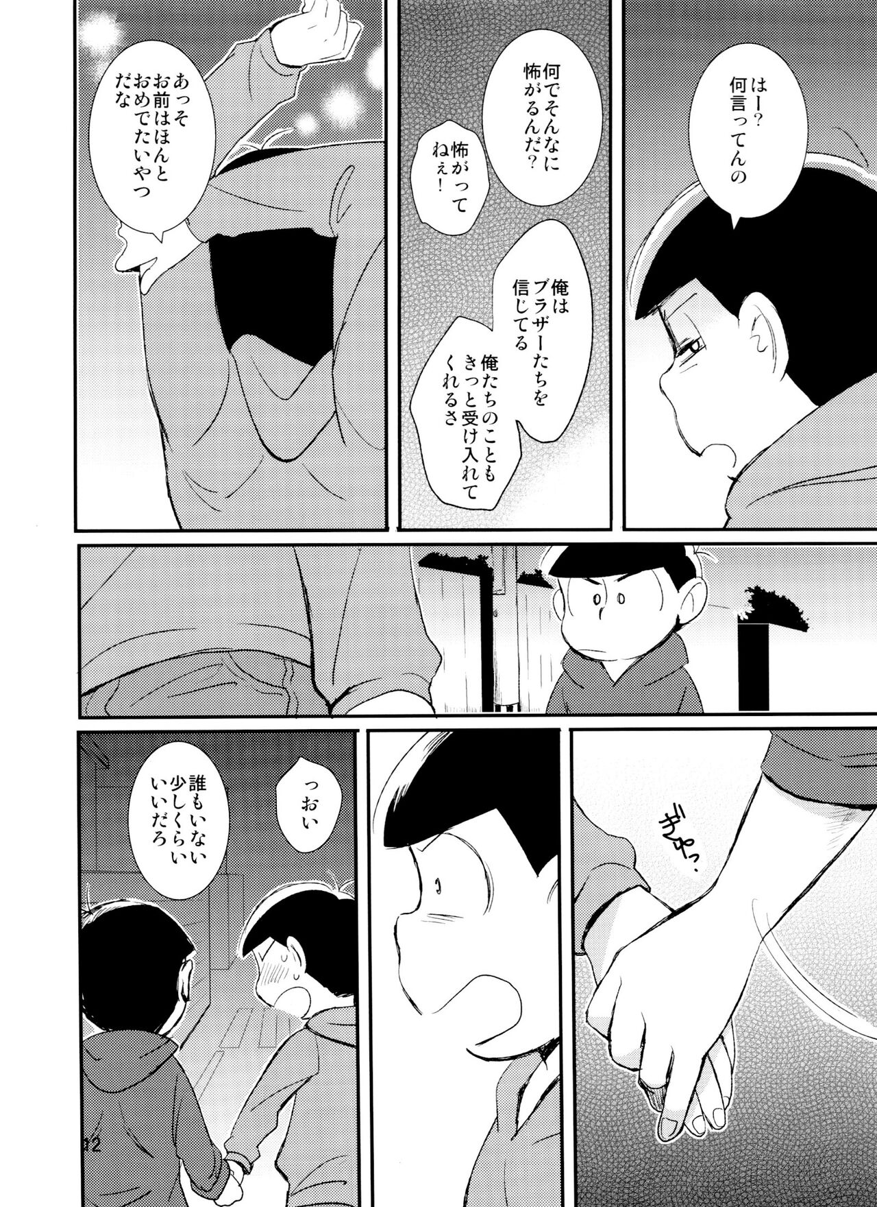 Kimi ga Suki da yo Hoshii tte Itte page 12 full