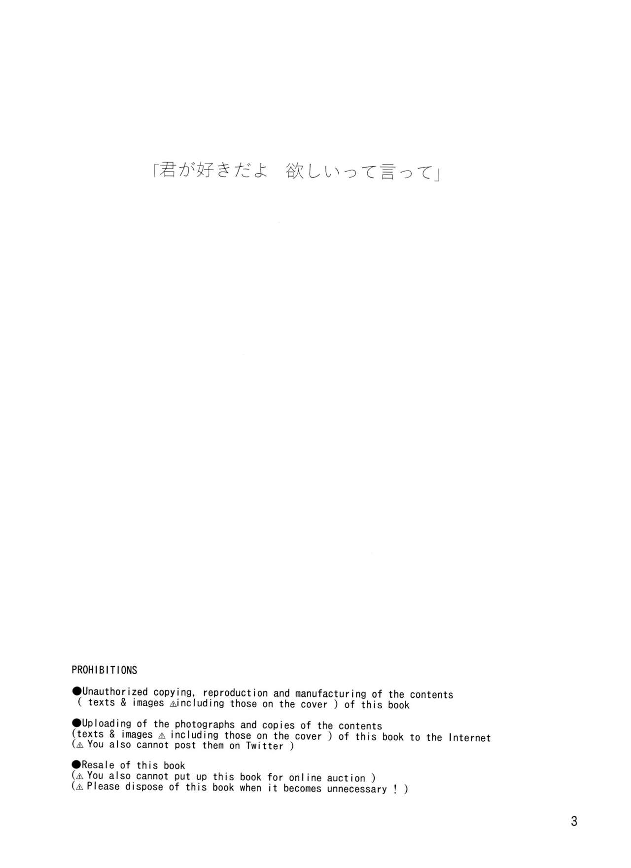 Kimi ga Suki da yo Hoshii tte Itte page 3 full