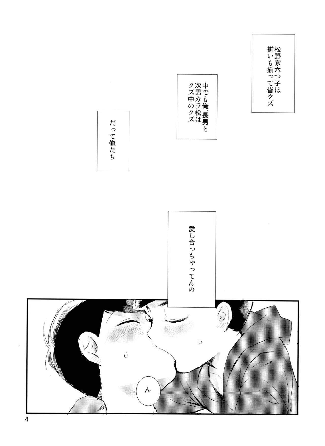Kimi ga Suki da yo Hoshii tte Itte page 4 full