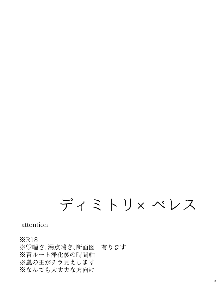オーバーヒート page 2 full