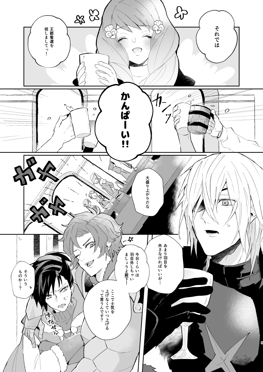 オーバーヒート page 4 full