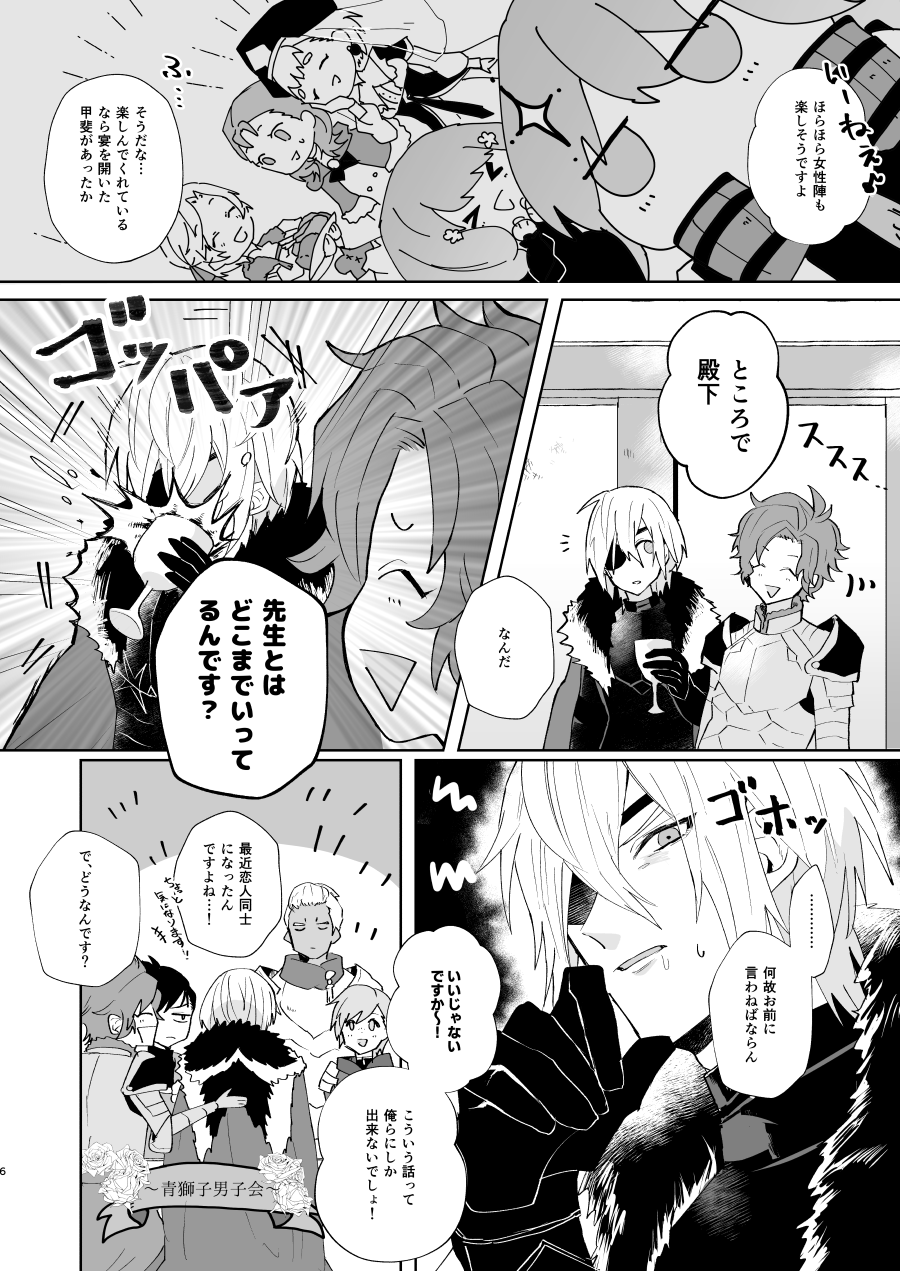 オーバーヒート page 5 full