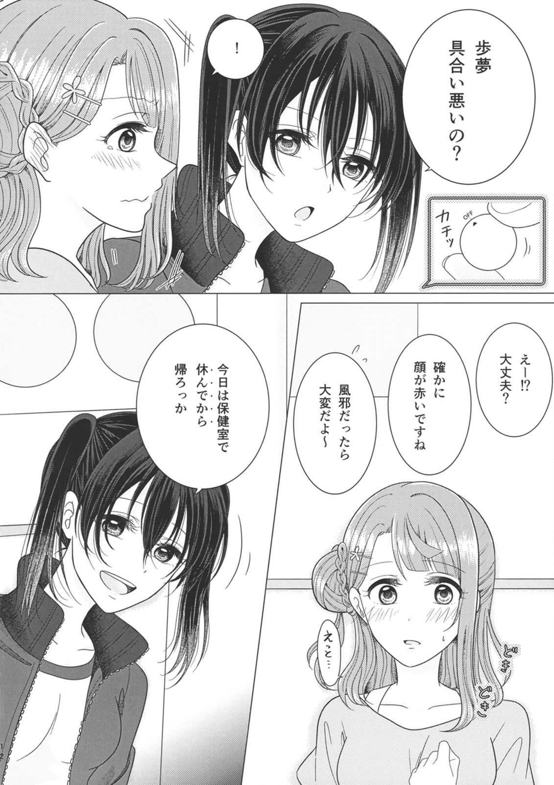 Blooming Flowers page 12 full