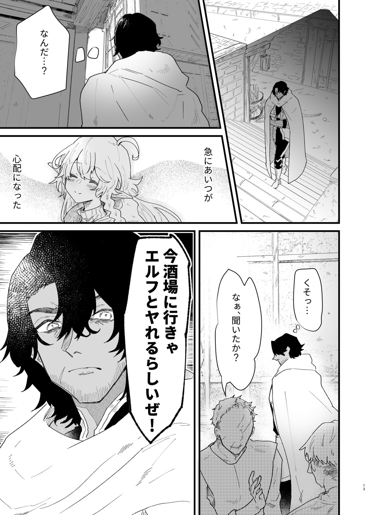 Tsumahajiki-mono no Somnia 5 page 12 full
