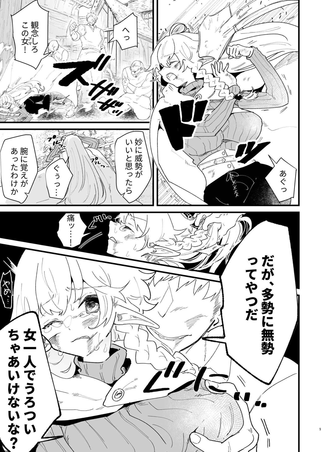 Tsumahajiki-mono no Somnia 5 page 4 full