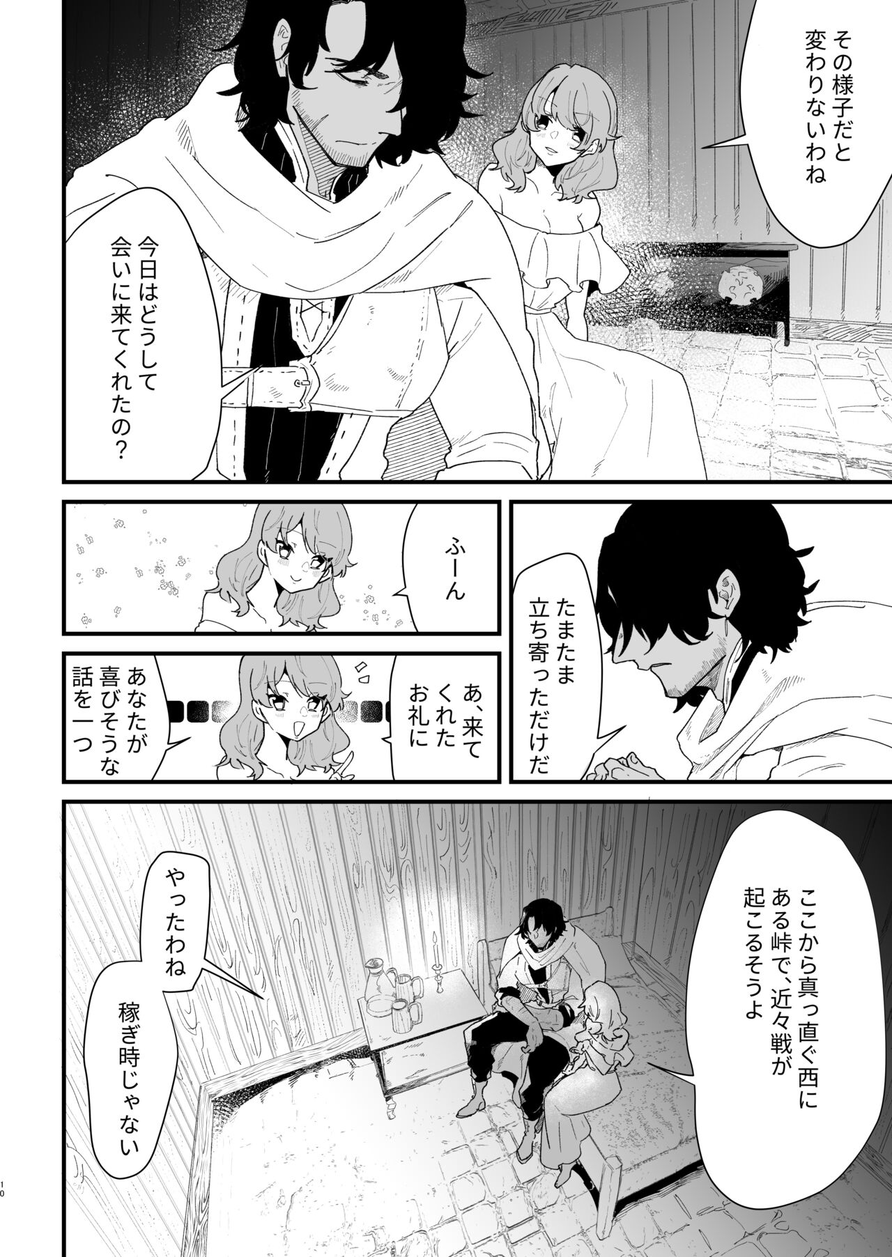 Tsumahajiki-mono no Somnia 5 page 9 full