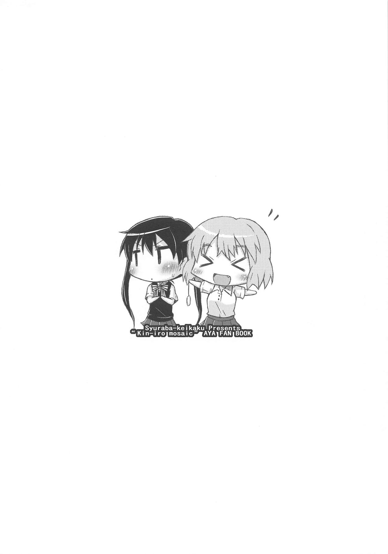 Souchaku Naru Twintail page 12 full