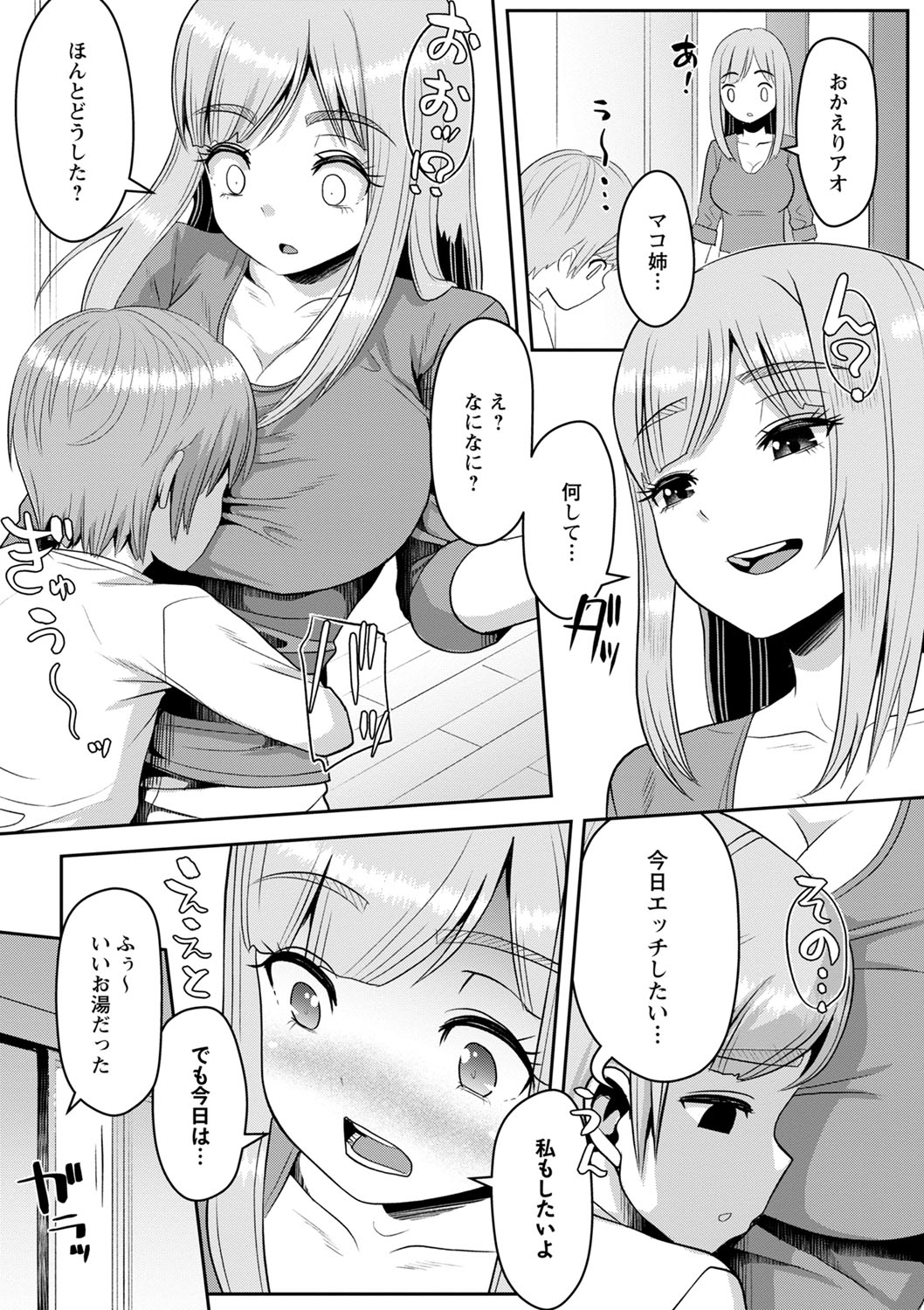 Onedaku page 12 full