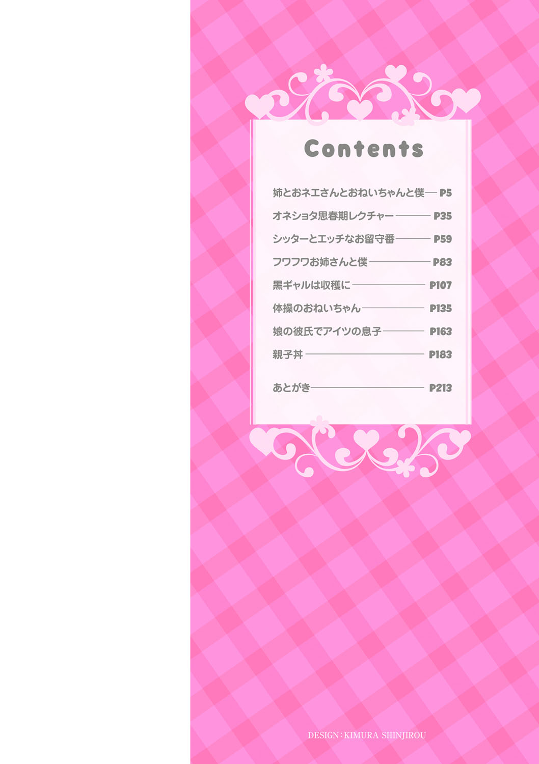 Onedaku page 5 full